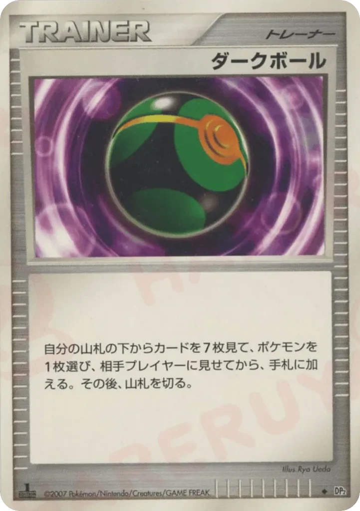 Dusk Ball 「BASTIODON_THE_DEFENDER_CONSTRUCTED_HALF_DECK No. 113」「JP」